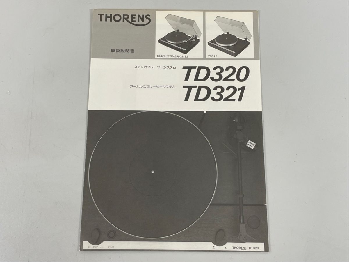 a6121 THORENS トーレンス TD321 TD320 レコードプレーヤー 用 取扱説明書 原本 マニュアル