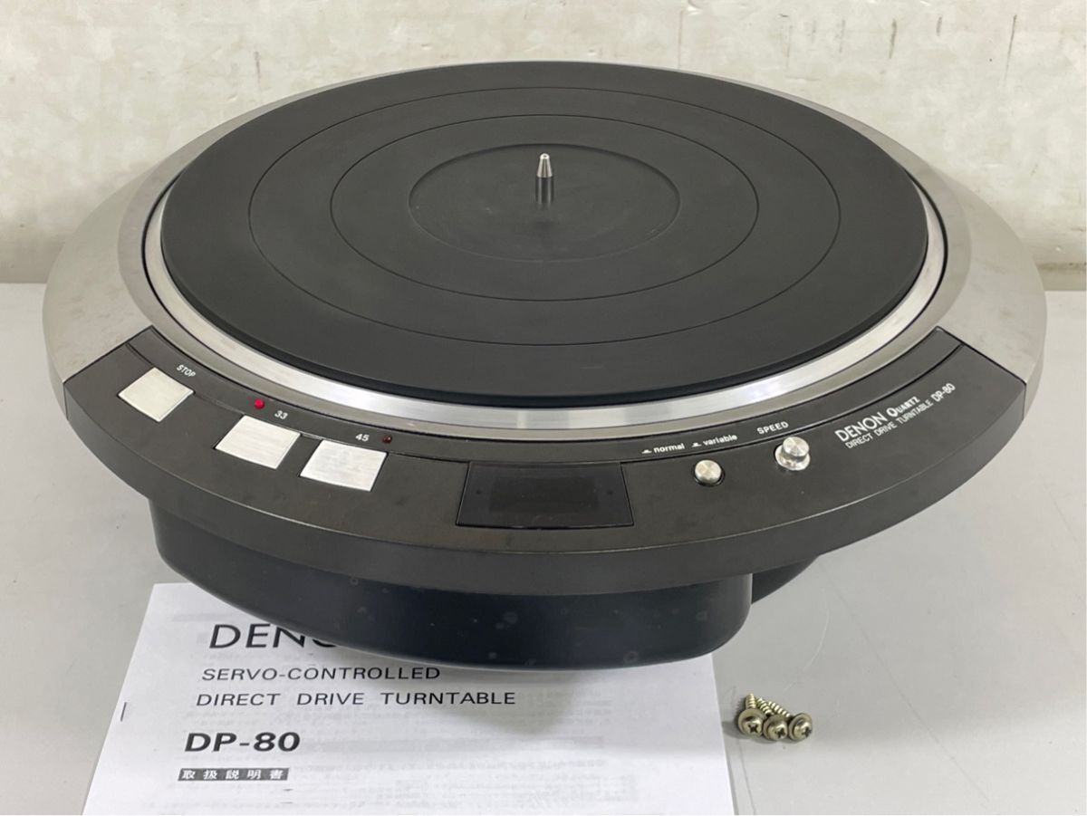 a6427 完動品 DENON デノン デンオン DP-80 DP80 ターンテーブル 輸送ネジ/取説付