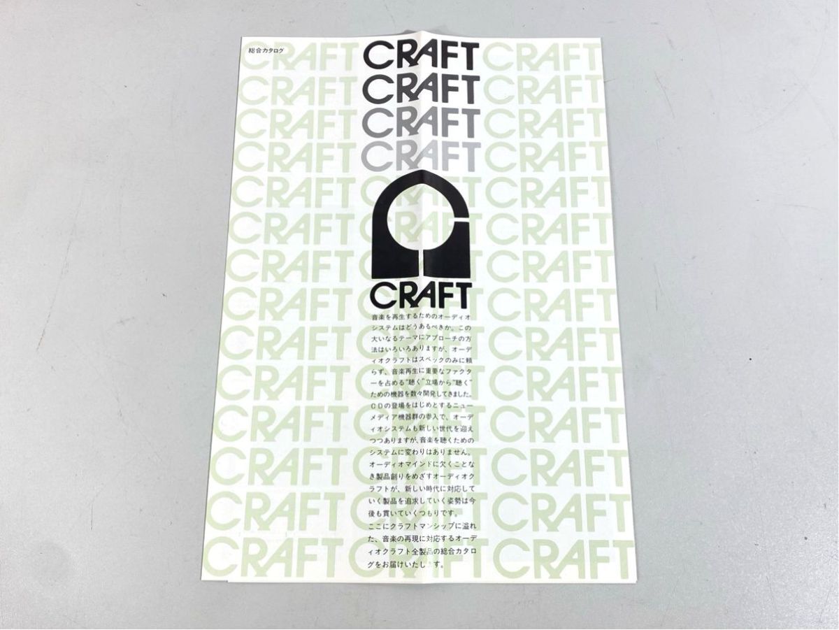 a5465 AUDIO CRAFT オーディオクラフト AC-3300 AC-4400 AC-01 トーンアーム カートリッジ パーツ 等用 カタログ 原本