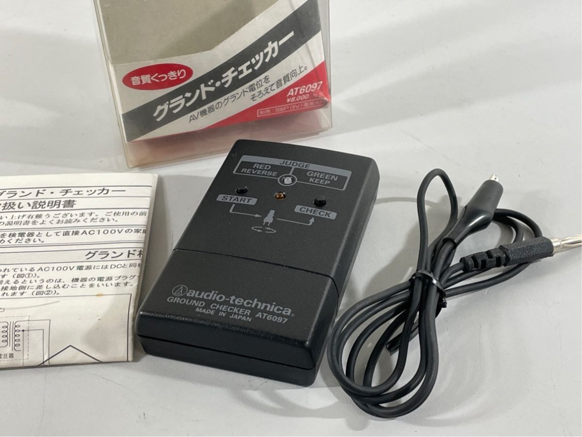 a6181 動作良好 audio-technica オーディオテクニカ AT6097 グランドチェッカー 取扱説明書付