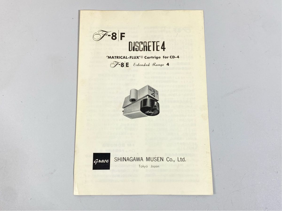 a5521 grace グレース F-8F DISCRETE4 F-8E カートリッジ 用 取扱説明書 原本