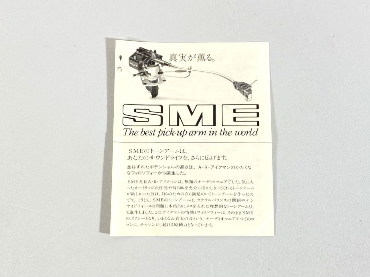 a1094 SME 3009 seriesIII S3 / seriesIIIS S3S 3009 S2 improved トーンアーム パーツ 等用 ミニ カタログ 原本