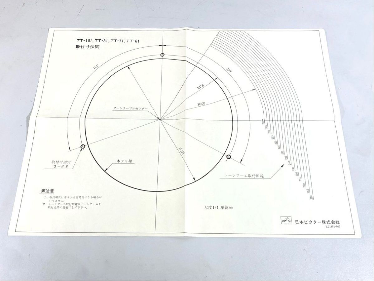 a3881 Victor ビクター TT-101 TT-81 TT-71 TT-61 ターンテーブル 用 取付寸法図 原本