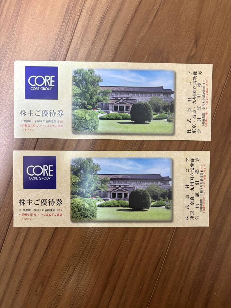 送料無料 コア 株主優待券 ２枚 東京国立博物館友の会、奈良国立博物館メンバーシップカード、九州国立博物館メンバーズプレミアムパス