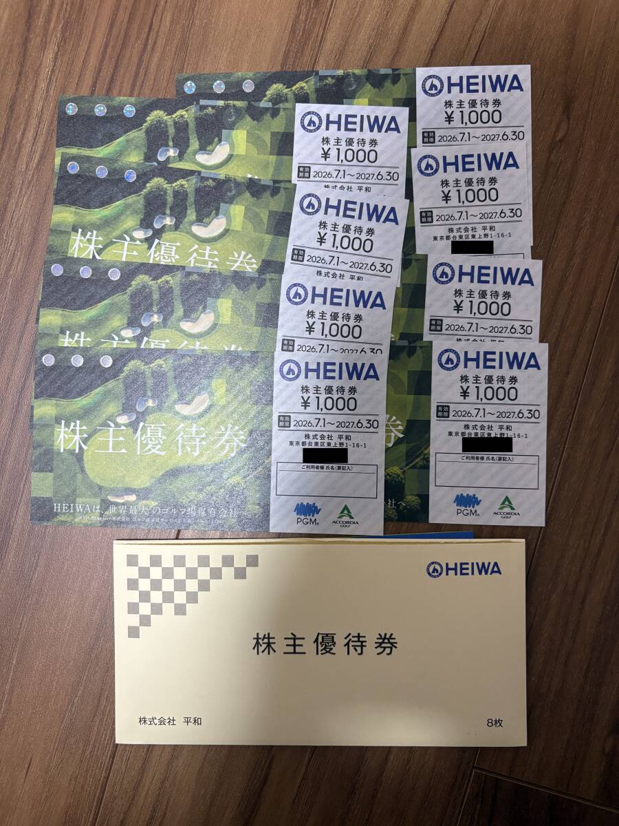 【PGMゴルフ・アコーディアゴルフ・送料無料】平和 HEIWA 株主優待券 8,000円分＋クールカート無料券２枚 ゴルフ優待