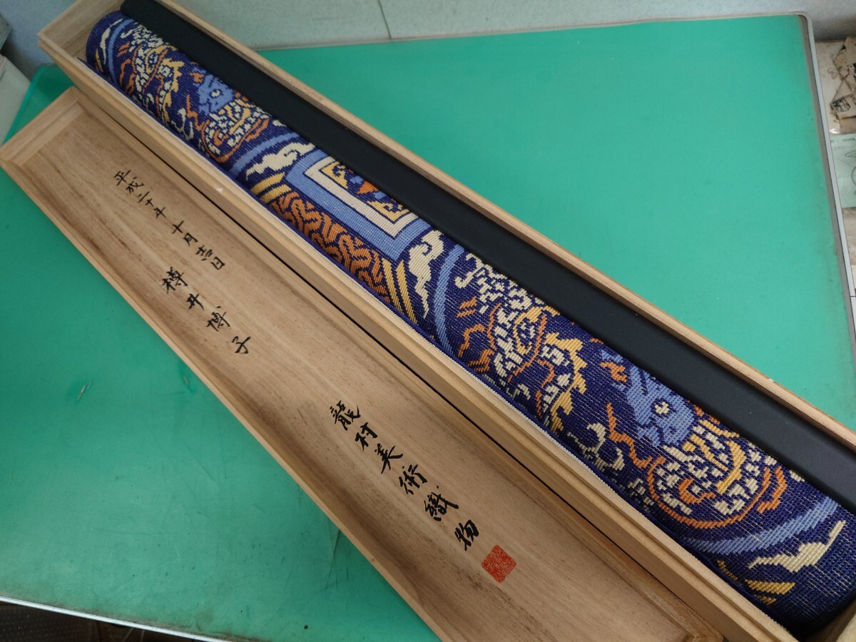  ● 龍村美術織物 十三佛緞通 龍村佛寳座 (香) 【宝珠双龍文】絹100% 91×95cm パールトーン 絨毯 ラグ マット 共箱 佛宝座 シルク 中古 ④