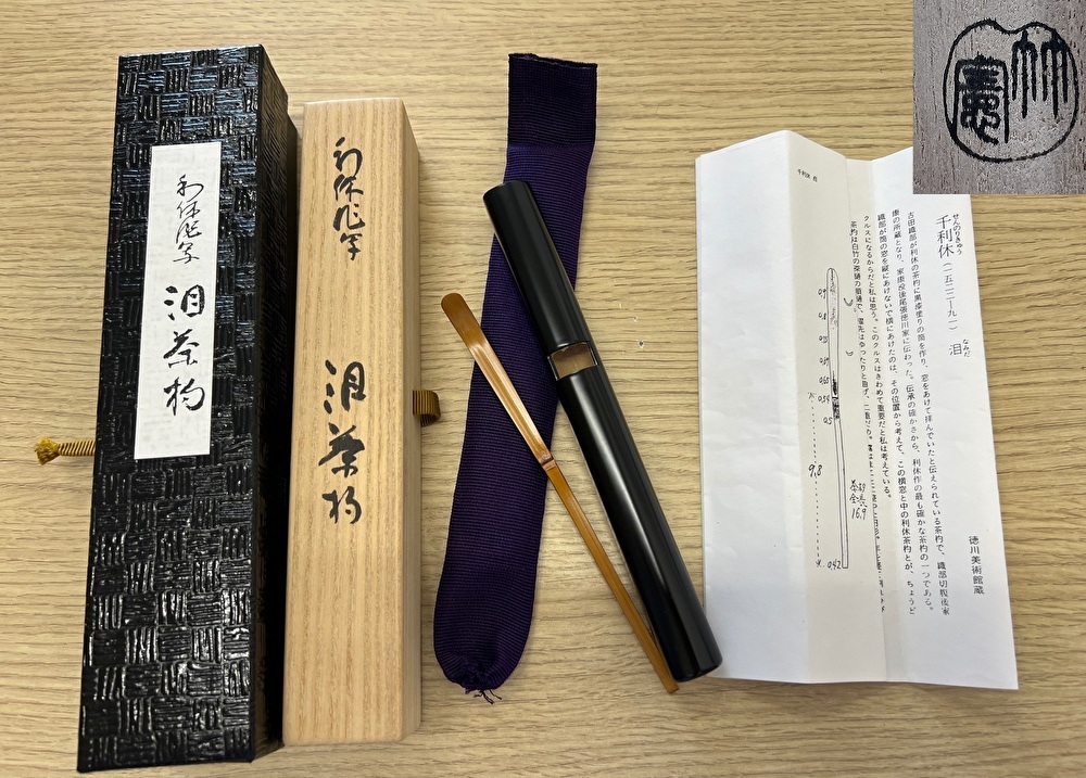 【M0601】宮下竹憲 利休作写 泪茶杓 共箱 筒 黒漆塗 茶道具 竹工芸 美術品 竹細工 現状品