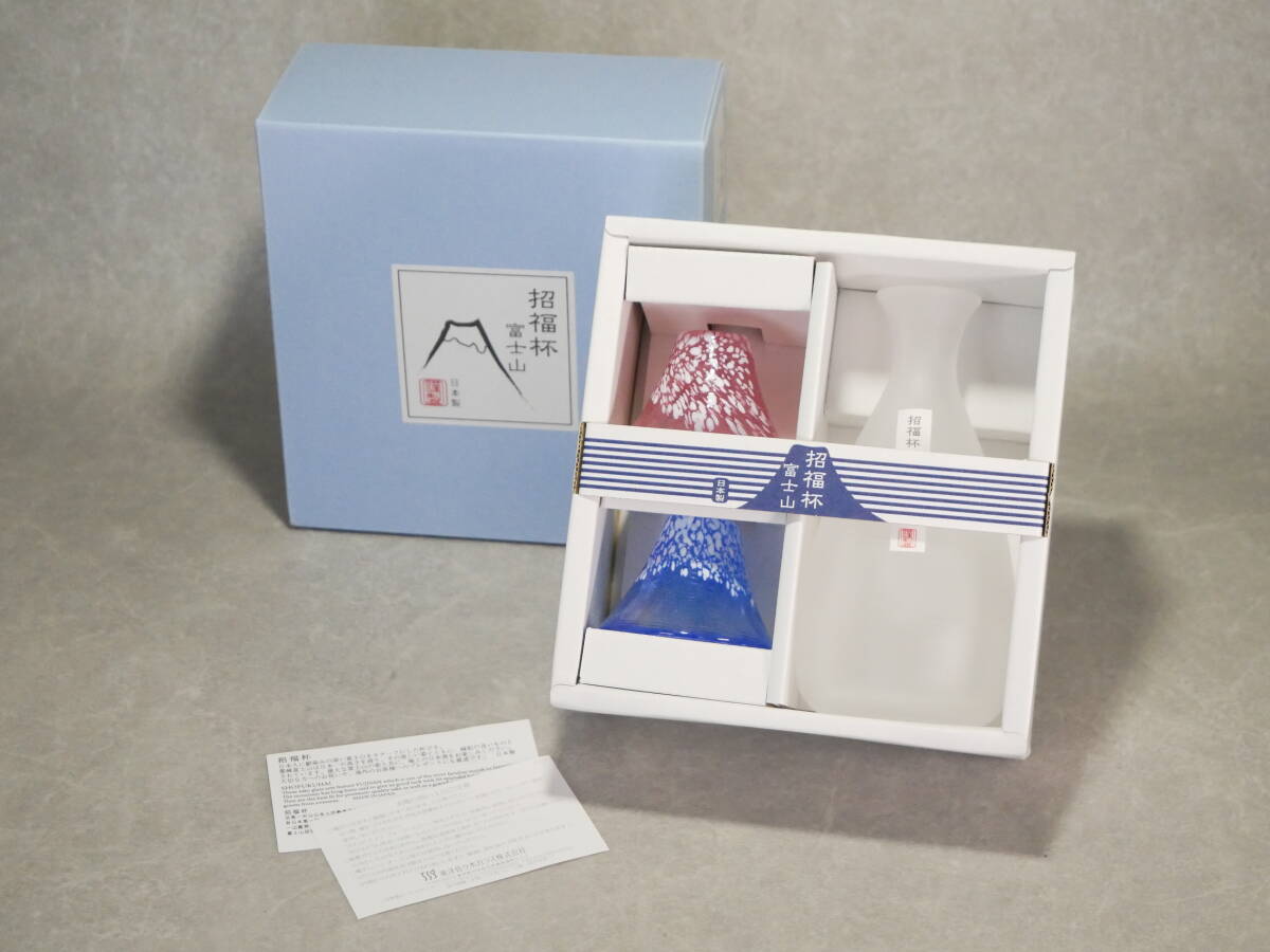 東洋佐々木ガラス 招福杯 富士山 冷酒セット 未使用品 日本製