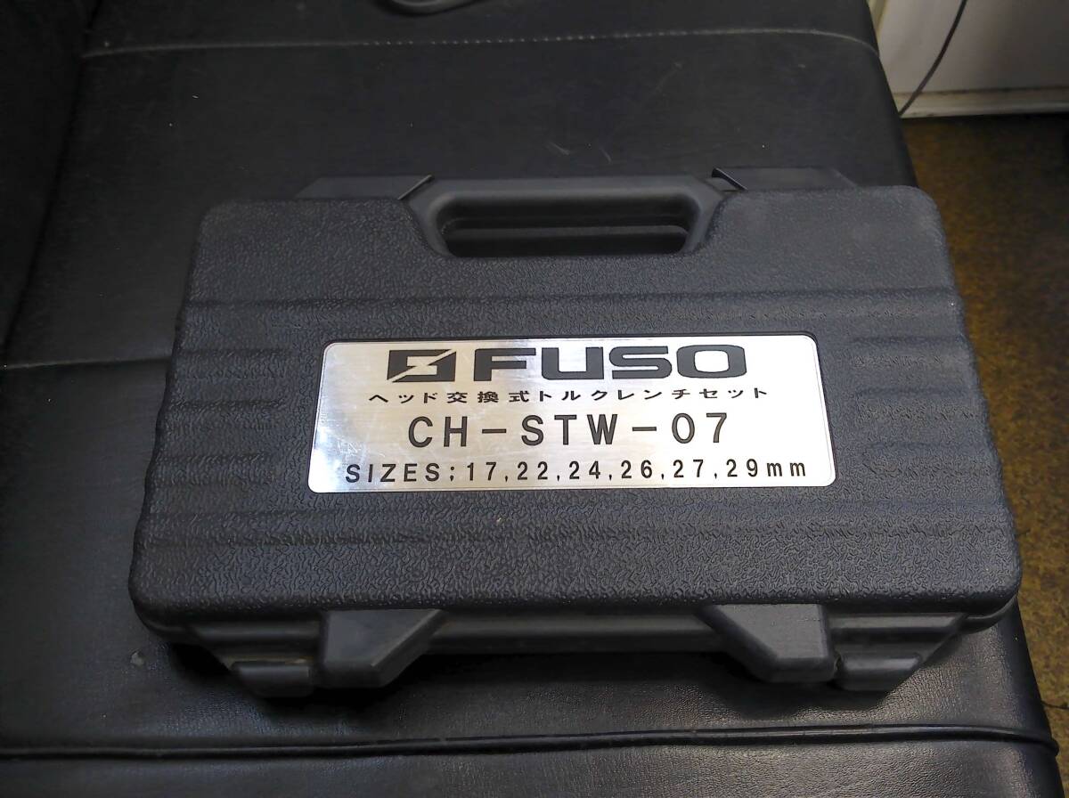 送料無料 FUSO ヘッド交換式トルクレンチセット CH-STW-07 中古美品