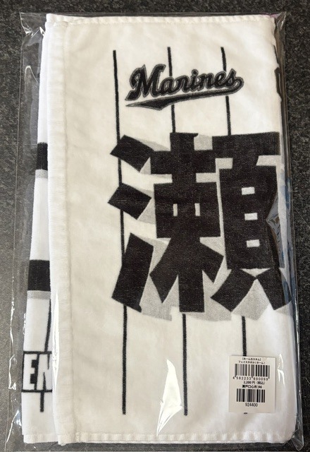 乃木坂46 瀬戸口心月 千葉ロッテマリーンズ カスタム フェイスタオル 乃木坂野球部 
