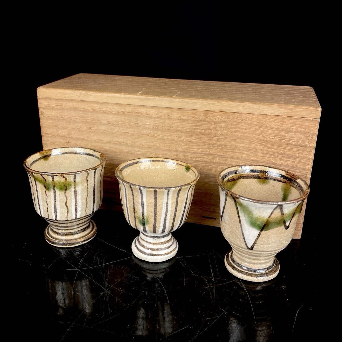 懐石 茶道具 美濃焼 織部 杯 小向付 酒器 陶器 3客（c060808 2/2 6）い