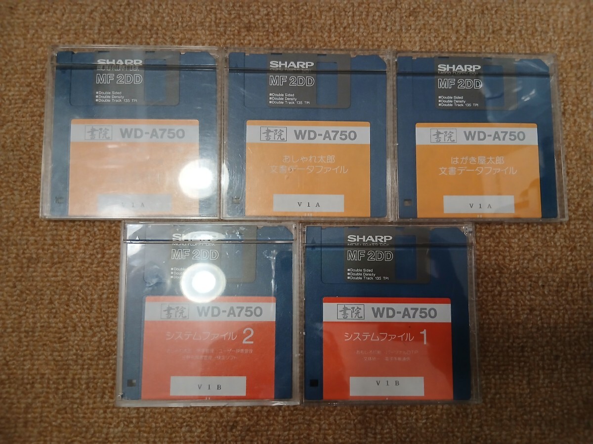 書院 WD-A750 ワープロ システムファイル 補助 フロッピーディスク 5点セット 動作未確認 ジャンク品
