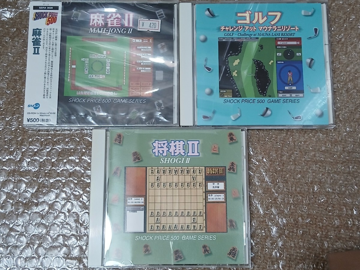 Windows95 Windows98 Macintosh Mac OS 8.5 ゲームソフト 麻雀II 将棋II ゴルフ Sony Music Entertainment パソコン用ゲーム 3点セット