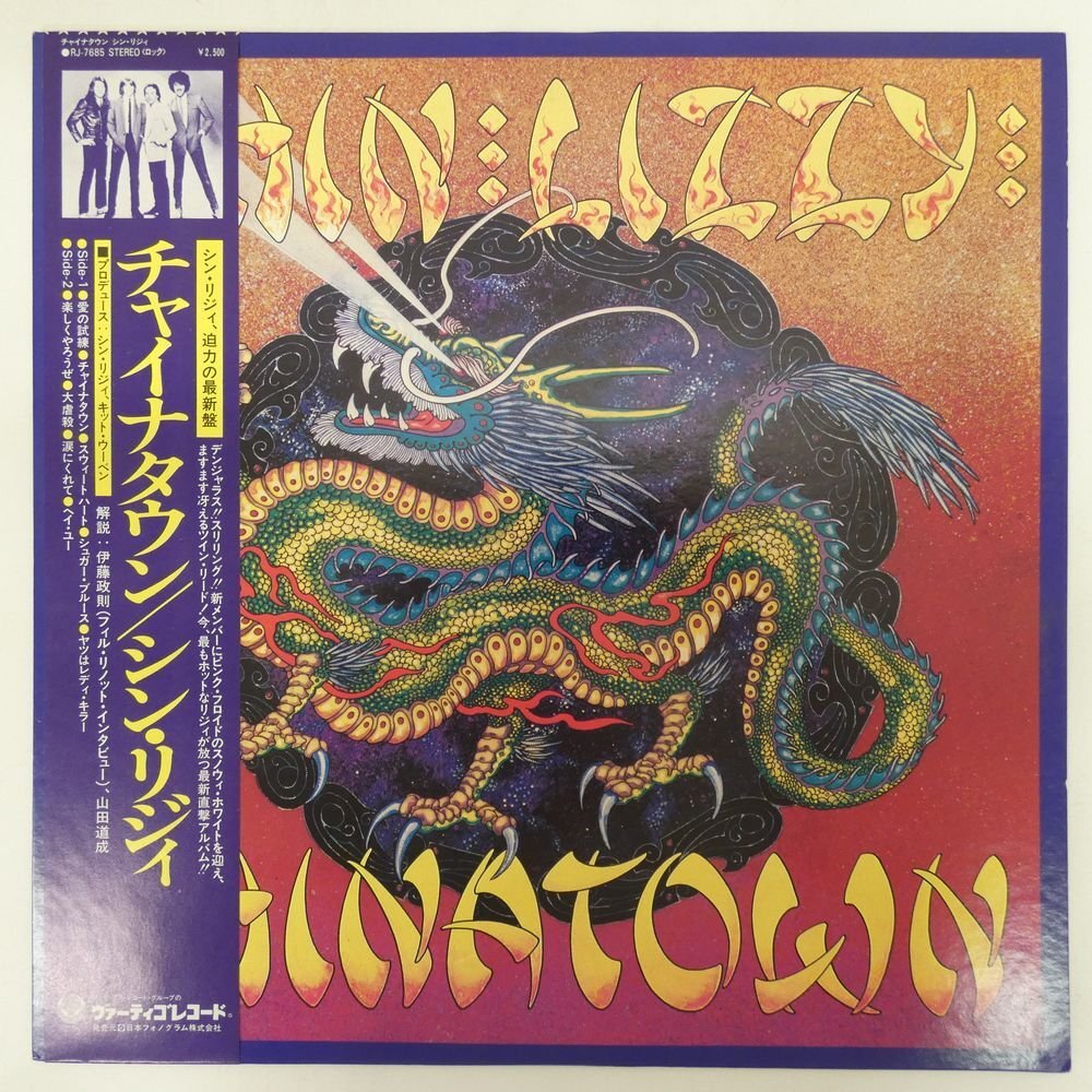 48158933;【帯付】Thin Lizzy / Chinatown