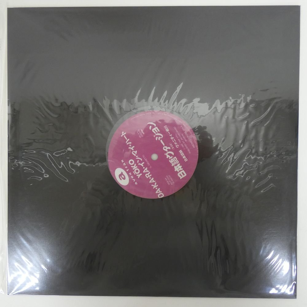 48155517;【未開封/国内盤/12inch/プロモ】Akemi , Yoko / ドクター・ドクター / Da・Ka・Ra・イン・マイ・ハート