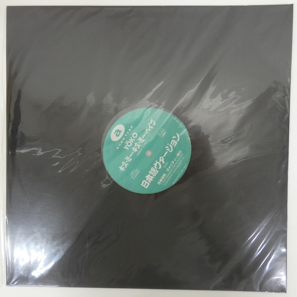 48155518;【未開封/国内盤/12inch/プロモ】Virginelle, Yoko / Kiss Me Kiss Me Babe