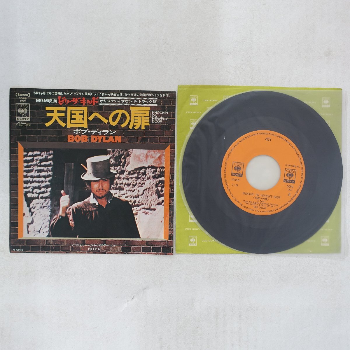 11262496;【国内盤/7inch】ボブ・ディラン / 天国への扉 Knockin' On Heaven's Door / ビリー・ザ・キッドのテーマ