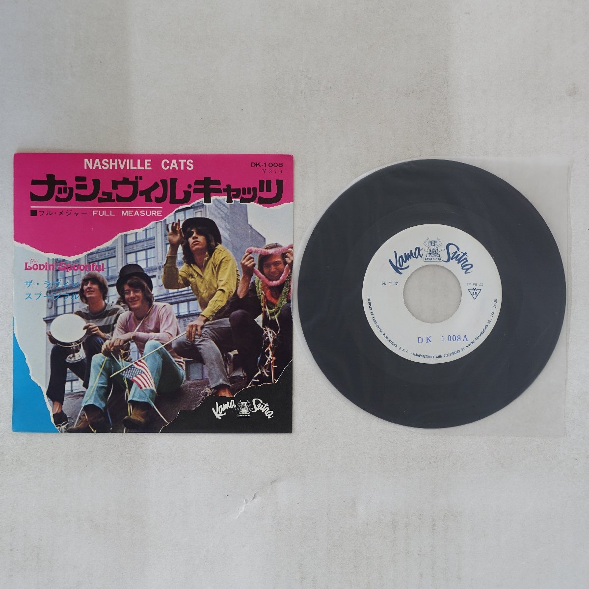 11262449;【国内盤/テストプレス/7inch】ザ・ラヴィン・スプーンフル / ナッシュヴィル・キャッツ