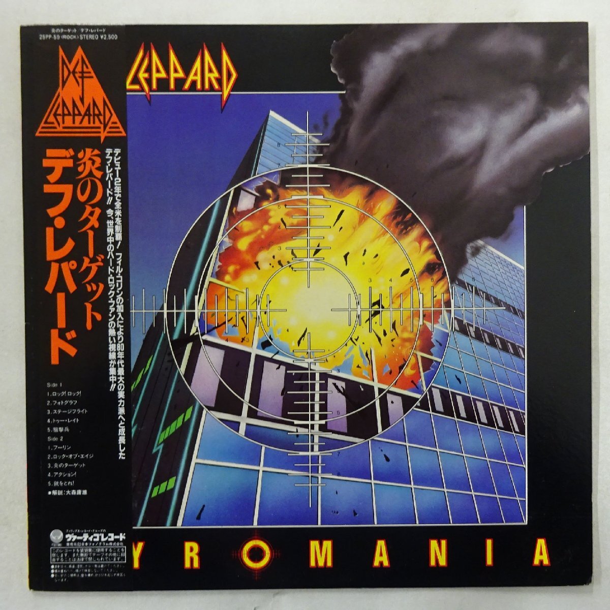 17126091;【ほぼ美盤/帯付】Def Leppard / Pyromania 炎のターゲット