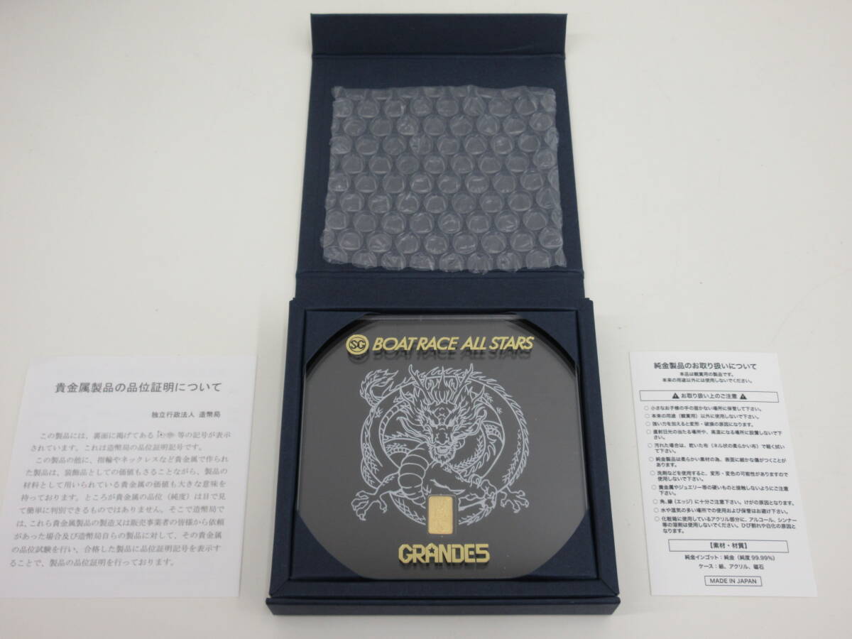 純金　1g入り　ボートレースオールスター　特製BOX　テレボート　非売品