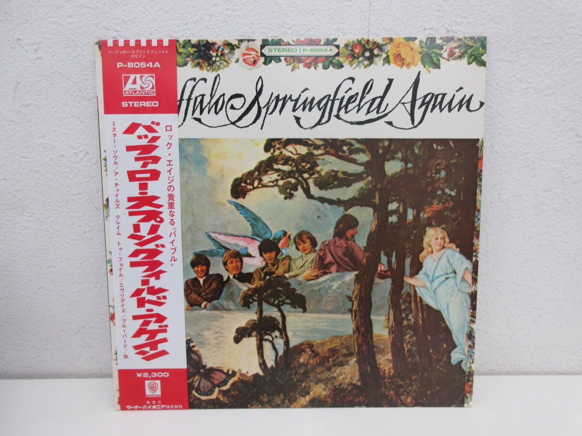 LPレコード　「バッファロー・スプリングフィールド・アゲイン」　Buffalo Springfield　P-8054　帯付