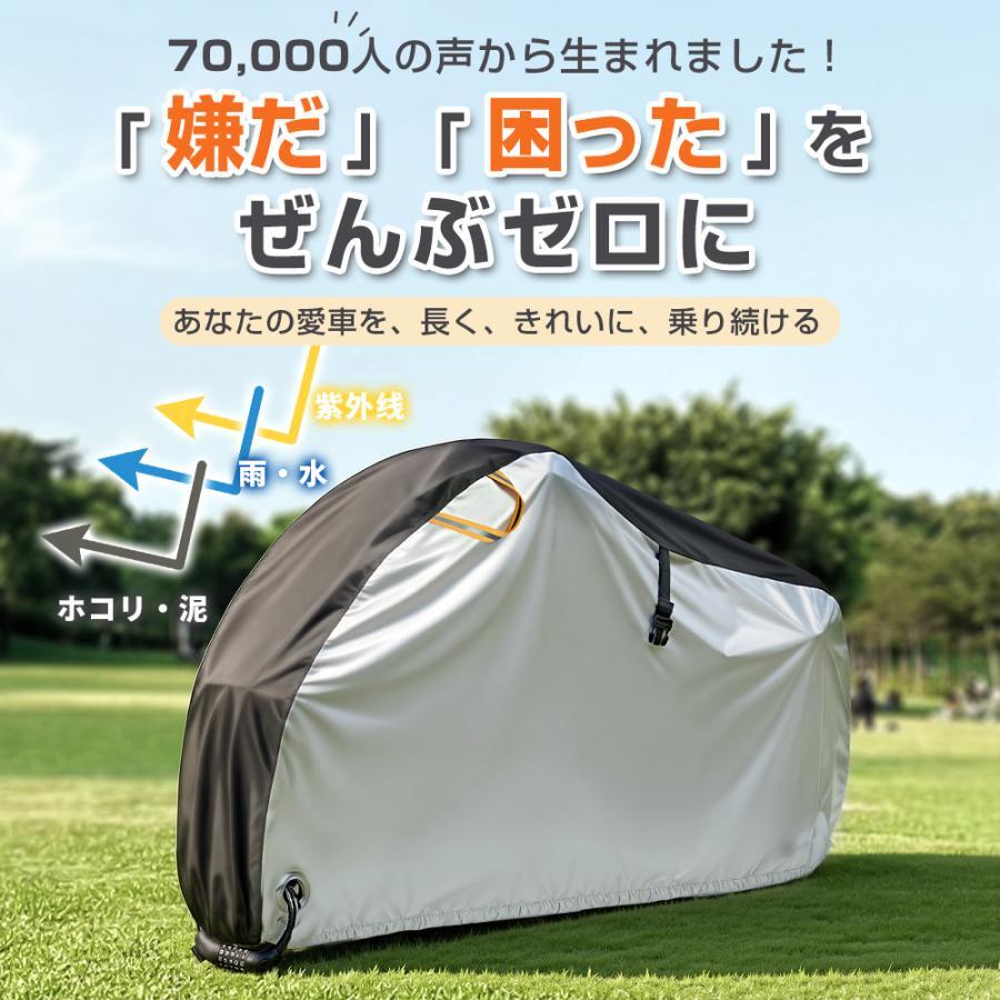 368【Sサイズ】自転車カバー 超厚手 300D IP45防水 UVカット 屋外保管用 防塵 防風 防犯ロック穴付き 収納袋付き 鳥のフン対策 汚れ防止