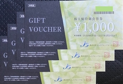 最新★ジェイグループ★株主優待御食事券4000円分★2027年5月31日