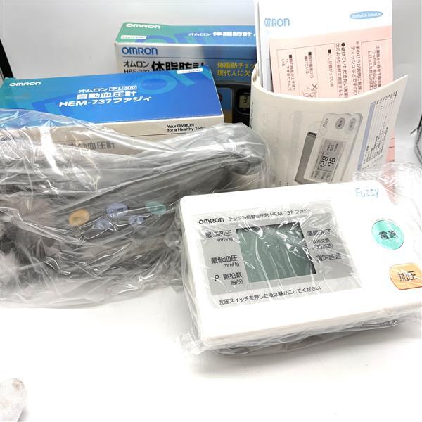 OMRON オムロン デジタル自動血圧計 HEM-737 ファジィ 体脂肪計 HBF-302 ２点セット 検査 測定器 動作未確認 現状品 保管品 13900 