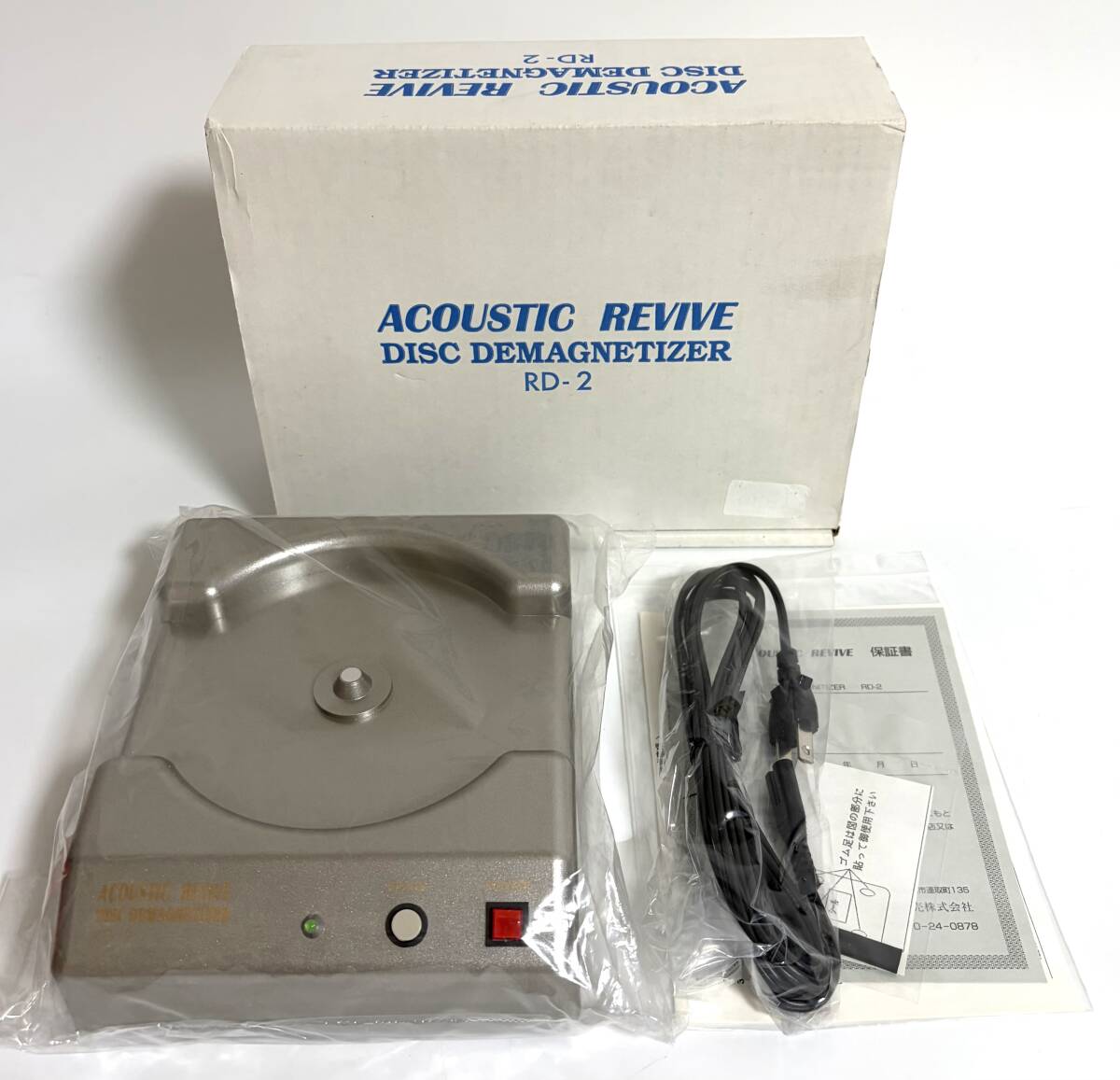 ★未使用品★ ACOUSTIC REVIE アコースティックリバイブ RD-2 消磁器 ディスクディマグネタイザー 関口機械販売 I260605