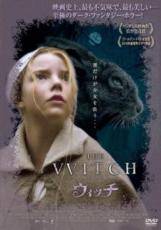 【中古】 ウィッチ [レンタル落ち] [DVD]