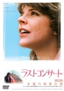 【中古】 ラストコンサート [レンタル落ち] [DVD]