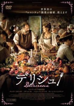 【中古】 デリシュ！【字幕】 [レンタル落ち] [DVD]
