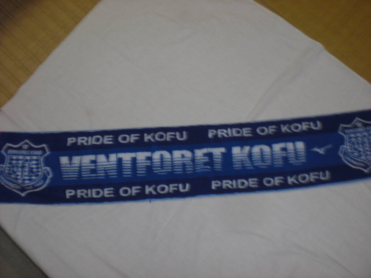 ミズノ・ヴァンフォーレ甲府 PRIDE OF KOFU タオルマフラー 未使用織キズあり