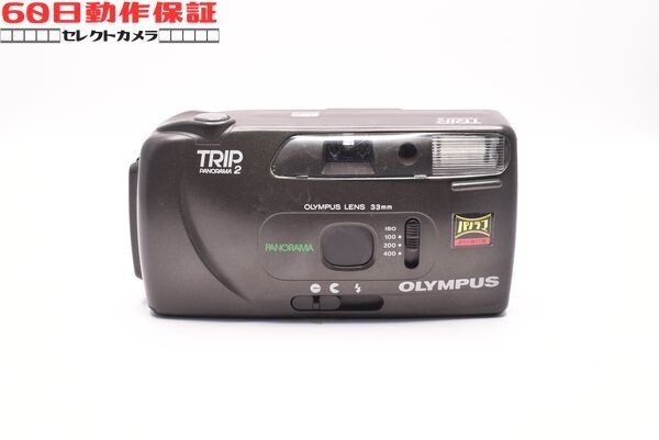◎60日動作保証付き！◎完全動作品◎TRIP PANORAMA 2 【OLYMPUS・オリンパス】◎フィルムカメラ◎CH2603037ys