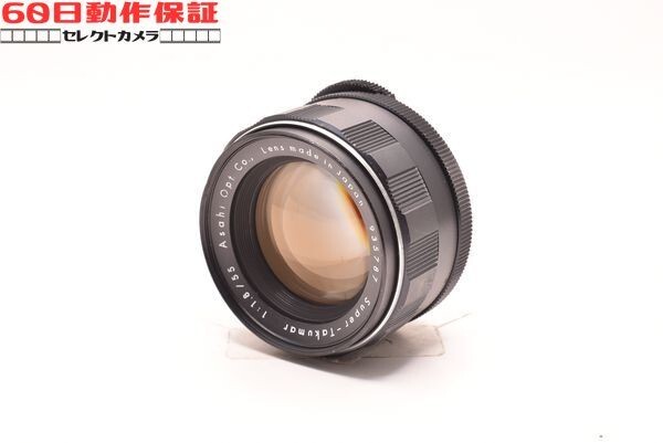 ◎60日動作保証付き！◎完全動作品◎Super-Takumar 55mm F1.8 【PENTAX・ペンタックス】CH2605048ys