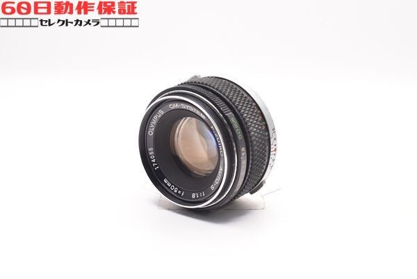 ◎60日動作保証付き！◎完全動作品◎F.ZUIKO AUTO-S 50mm F1.8 【OLYMPUS・オリンパス】CH2606109ys