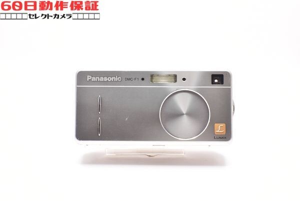 ◎60日動作保証付き！◎完全動作品◎LUMIX DMC-F1 【Panasonic・パナソニック】CH2606102ys