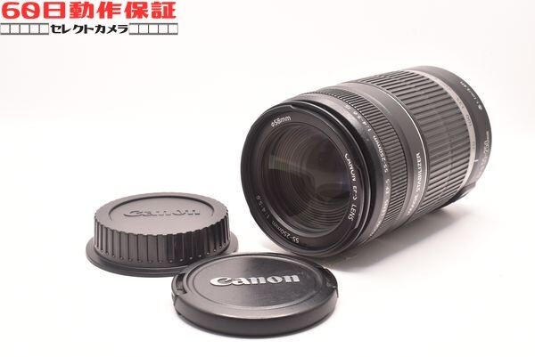 ◎60日動作保証付き！◎完全動作品◎EF-S 55-250mm F4-5.6 IS 【Canon・キヤノン】CH2606044ys