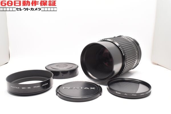 ◎60日動作保証付き！◎美品◎完全動作品◎SMC PENTAX 67 200mm F4 【PENTAX・ペンタックス】CH2606090ys
