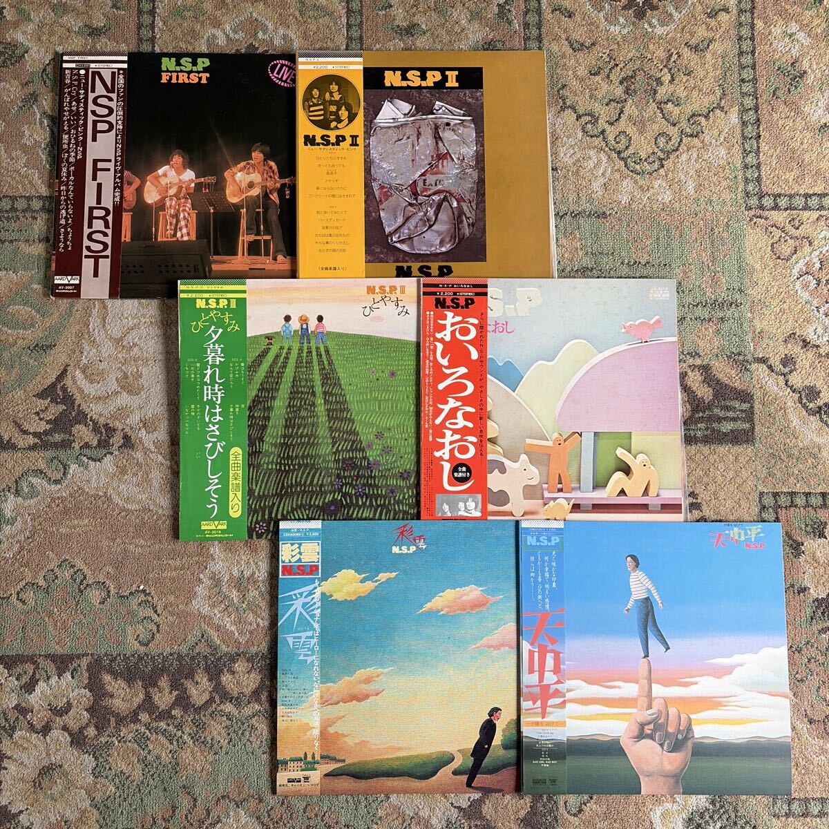 全帯付! N.S.P ニューサディスティックピンク LPレコード6枚セット FIRST/II/ひとやすみ/おいろなおし/彩雲/天中平 フォーク 美盤まとめ/a3
