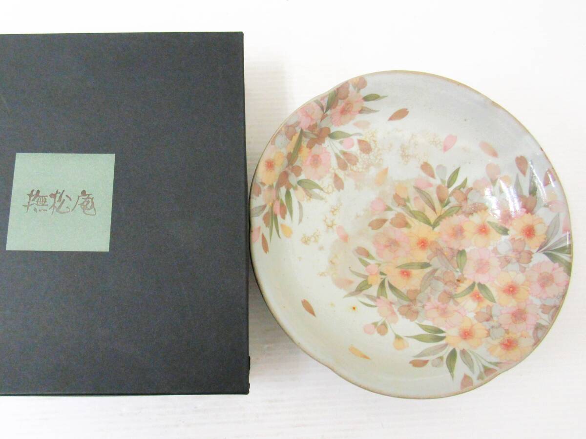  撫松庵 八重桜 菓子鉢 004-730 絵付け 大皿 大鉢 皿 鉢 盛鉢 盛皿 食器 陶器 アンティーク コレクション レトロ HG