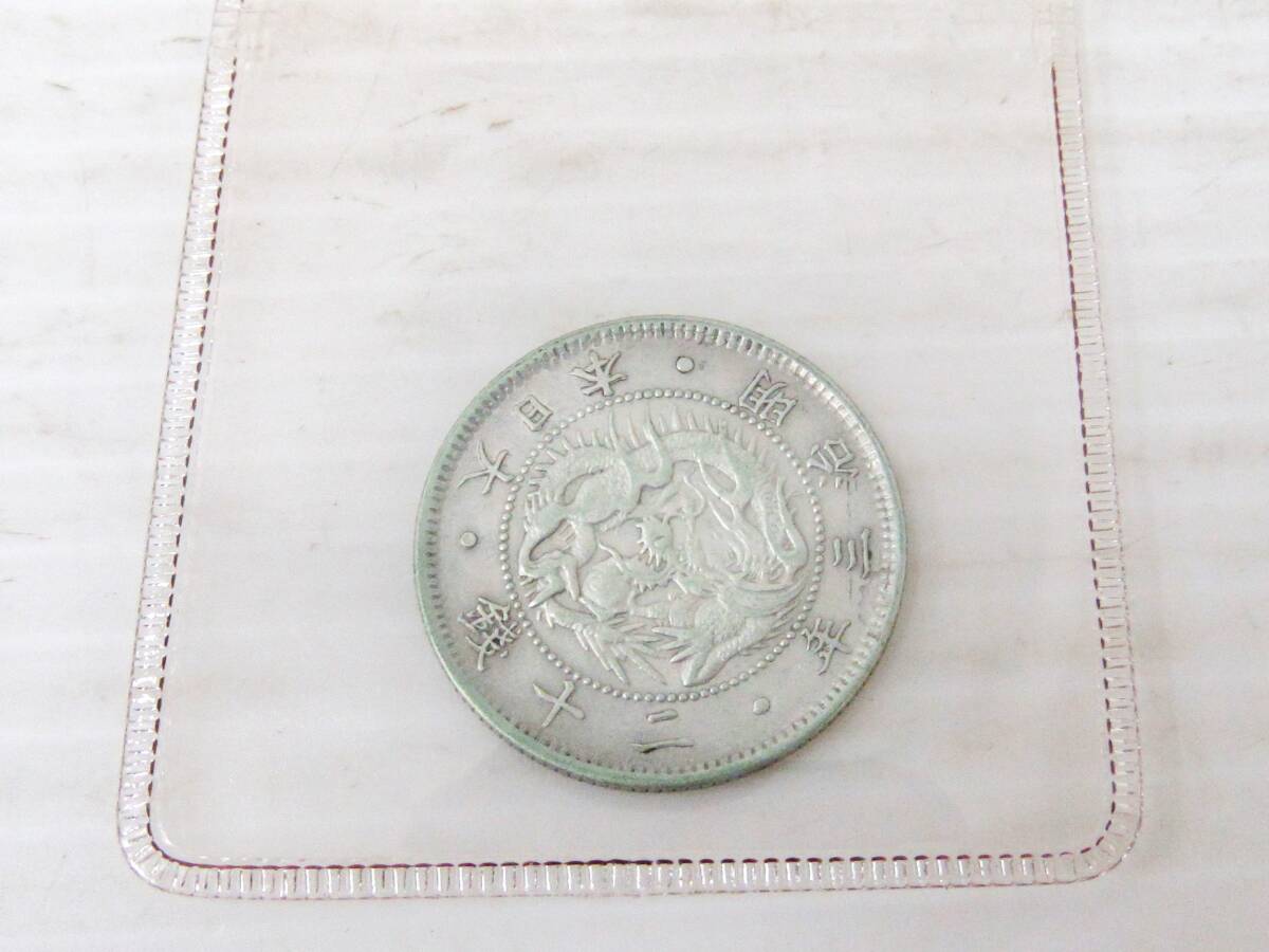 【銀貨】 古銭 旭日竜20銭銀貨 明治3年 20銭 近代銀貨 コインホルダー入 重量約6.5g(総重量) HG