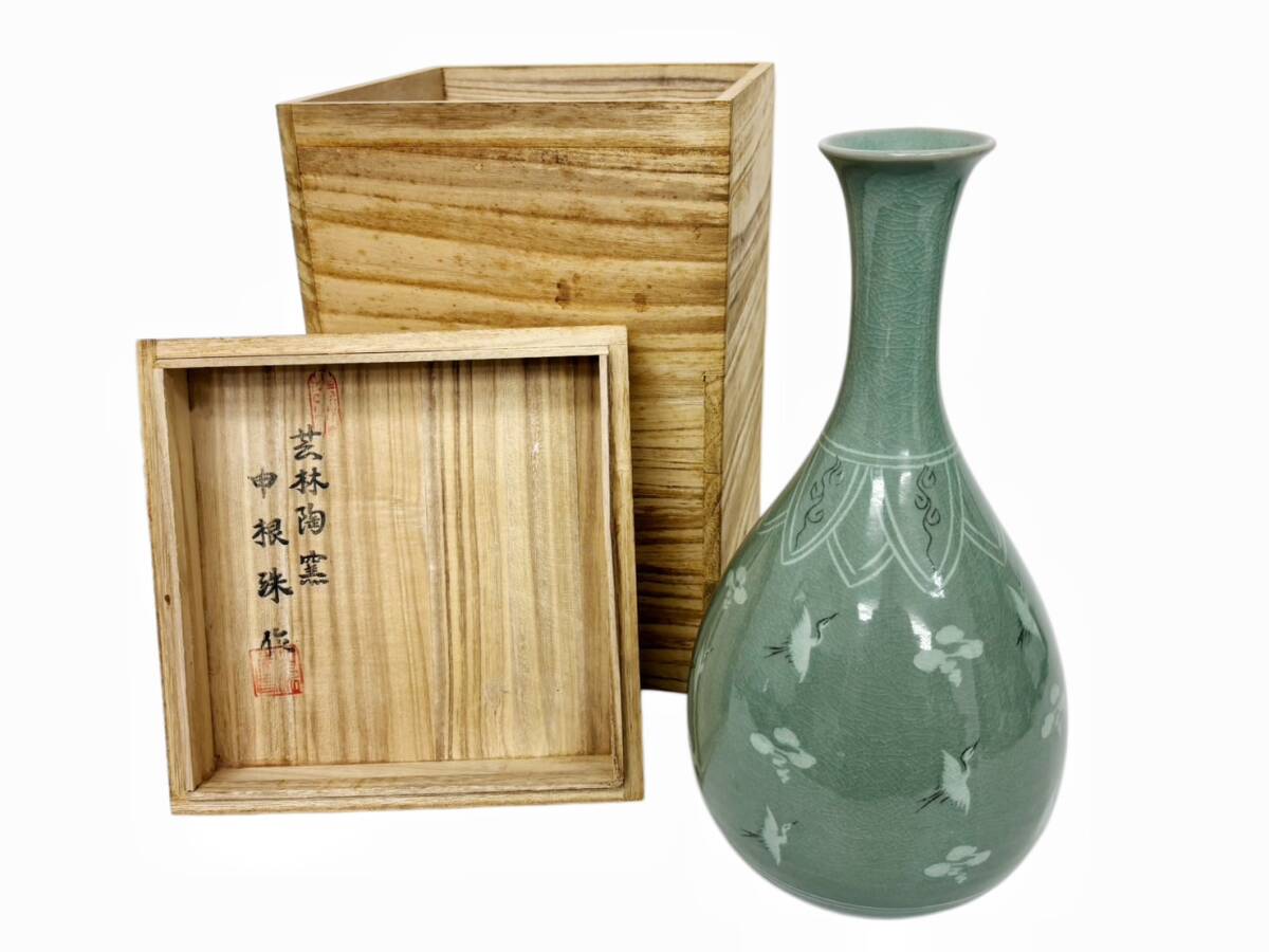 共箱入り 高麗 青磁 象嵌雲鶴文 芸林陶窯 申根洙作 韓国 鶴 在銘 花入 花器 華道具 陶器 陶芸 焼物 HS260604