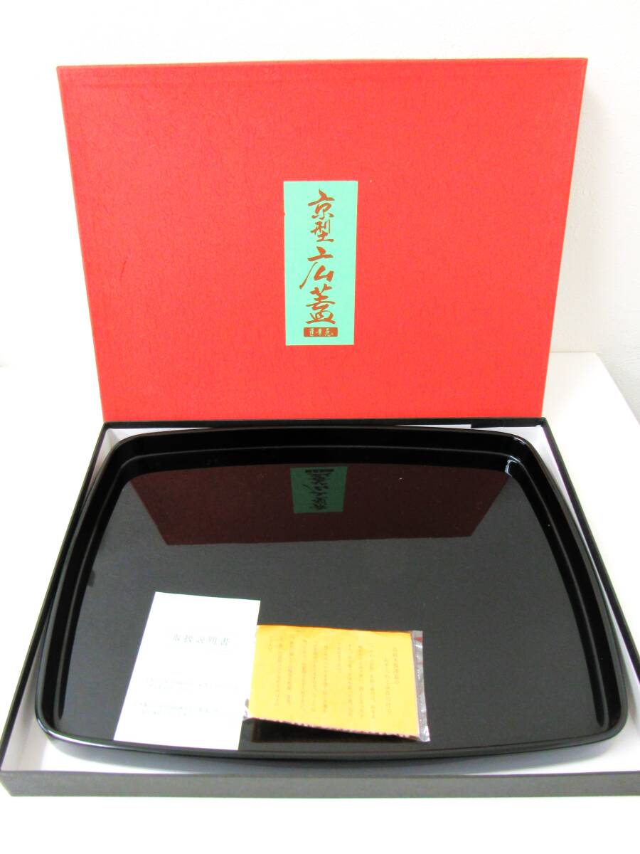 伝統工芸 高岡塗 京型 広蓋 15号 珠美苑 木製 漆器 お盆 結納 儀式用品 祝儀盆 家紋なし 黒塗 共箱付き