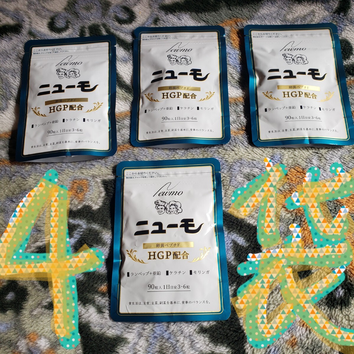 未開封 NEWMO ニューモ pharma foods ファーマ フーズ future LABO フューチャー ラボ 育毛 サプリ ×4袋 賞味期限2027年5月 男女兼用 発毛