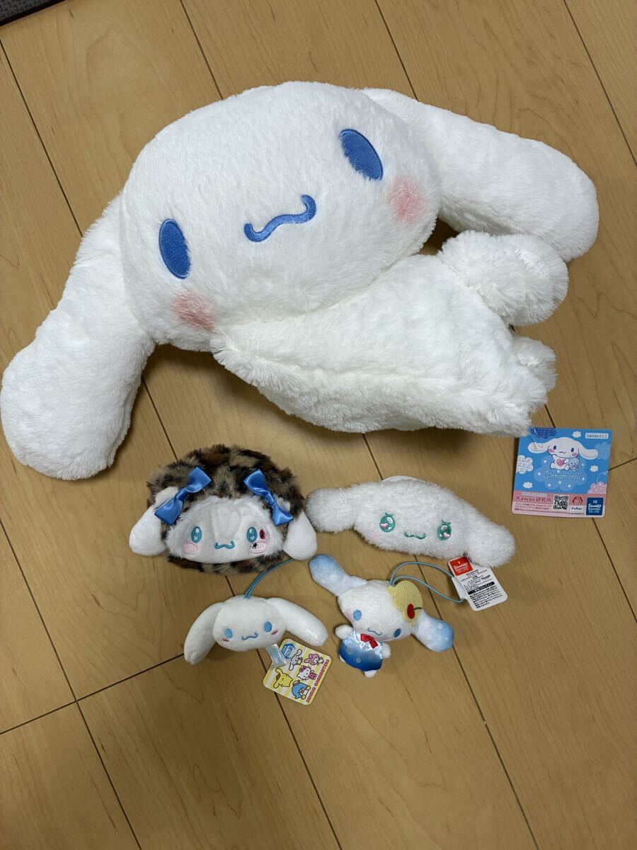 シナモロール　おねんね日和超BIGぬいぐるみ他マスコット　新品　非売品 サンリオ　アミューズメント景品