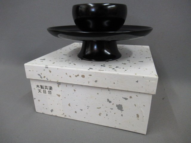 【茶道具店整理品　木製真塗・天目台】長期保管品　懐石茶道具・美品　未使用近　茶碗台　京塗・輪島塗