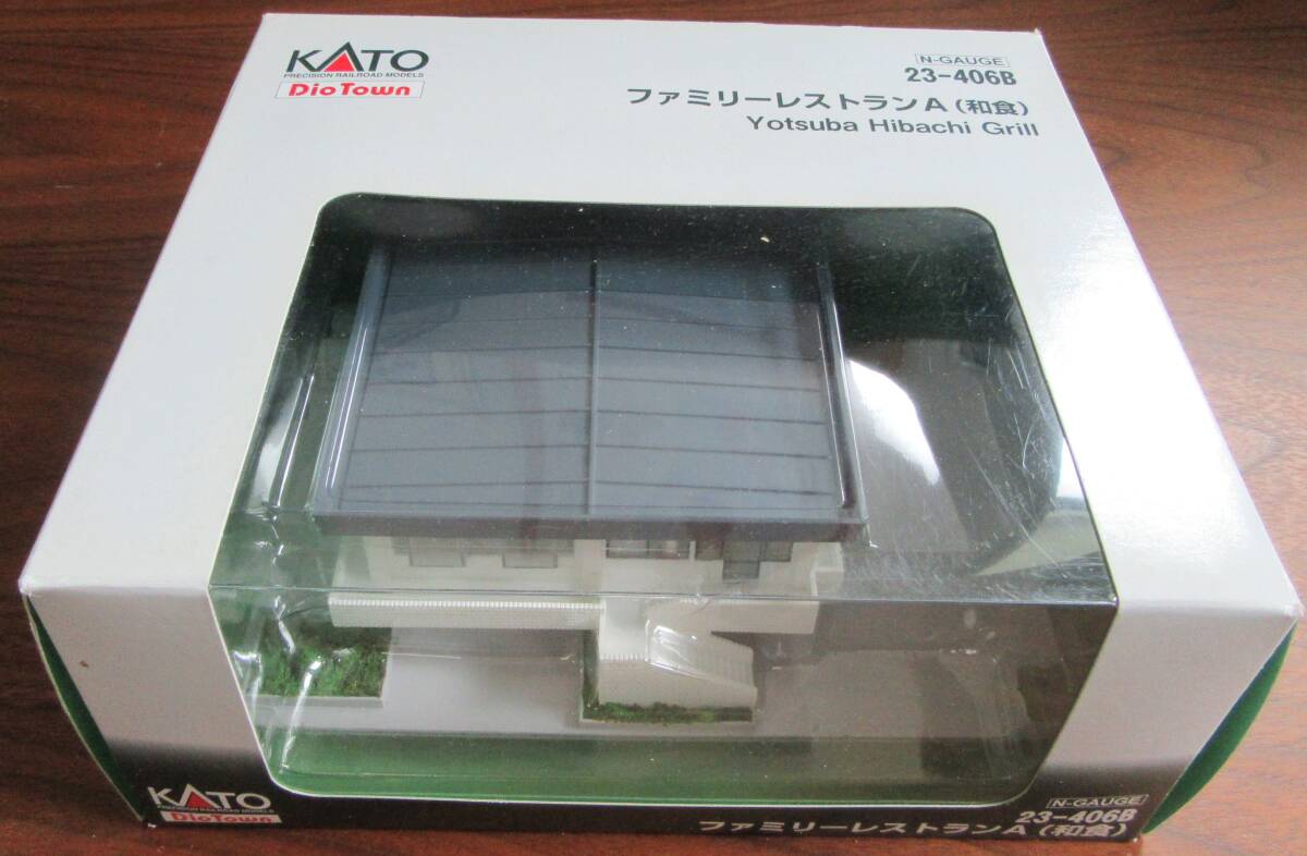 KATO　23-406B　DioTown ファミリーレストラン A (和食)
