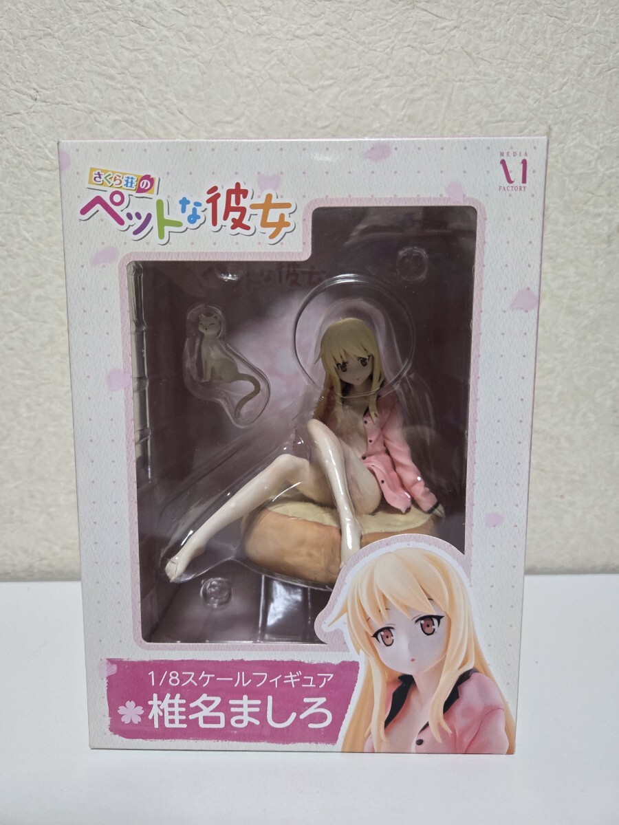 メディアファクトリー　さくら荘のペットな彼女　椎名ましろ　1/8スケールフィギュア
