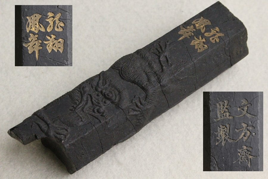 TB526古墨 唐墨 文方齋監製 龍翔鳳舞 林記心一氏珍賞 残墨◇六角/龍彫/五爪龍/中国墨/固形墨/高級/書道具/書画用墨/古道具タグボート